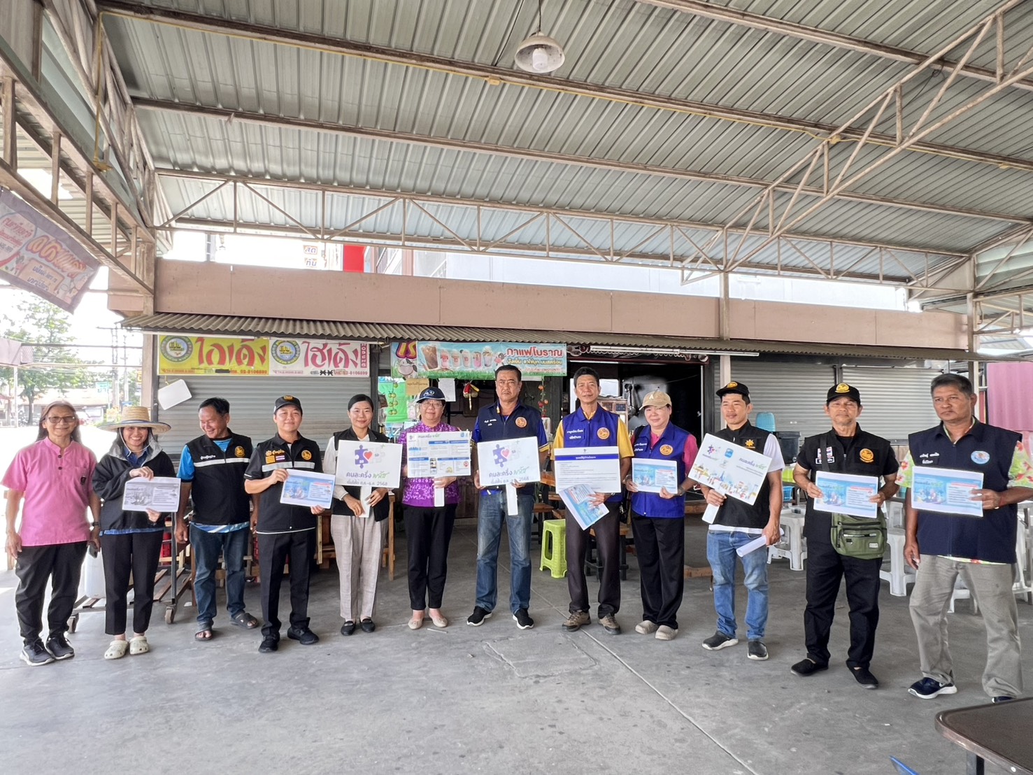 สพอ.บ้านบึง จ.ชลบุรี ร่วมประชาสัมพันธ์โครงการ “คนละครึ่ง พลัส”