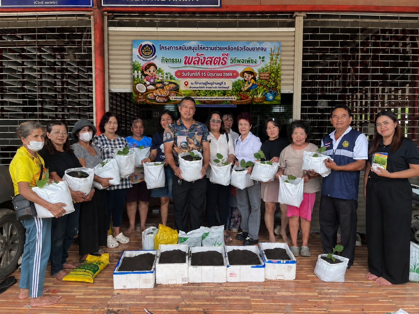 พช.สพอ.บ้านบึง จ.ชลบุรี  ดำเนินโครงการส่งเสริมการบูรณาการกลไกการขับเคลื่อนการขจัดความยากจน  กิจกรรม พลังสตรี วิถีพอเพียง