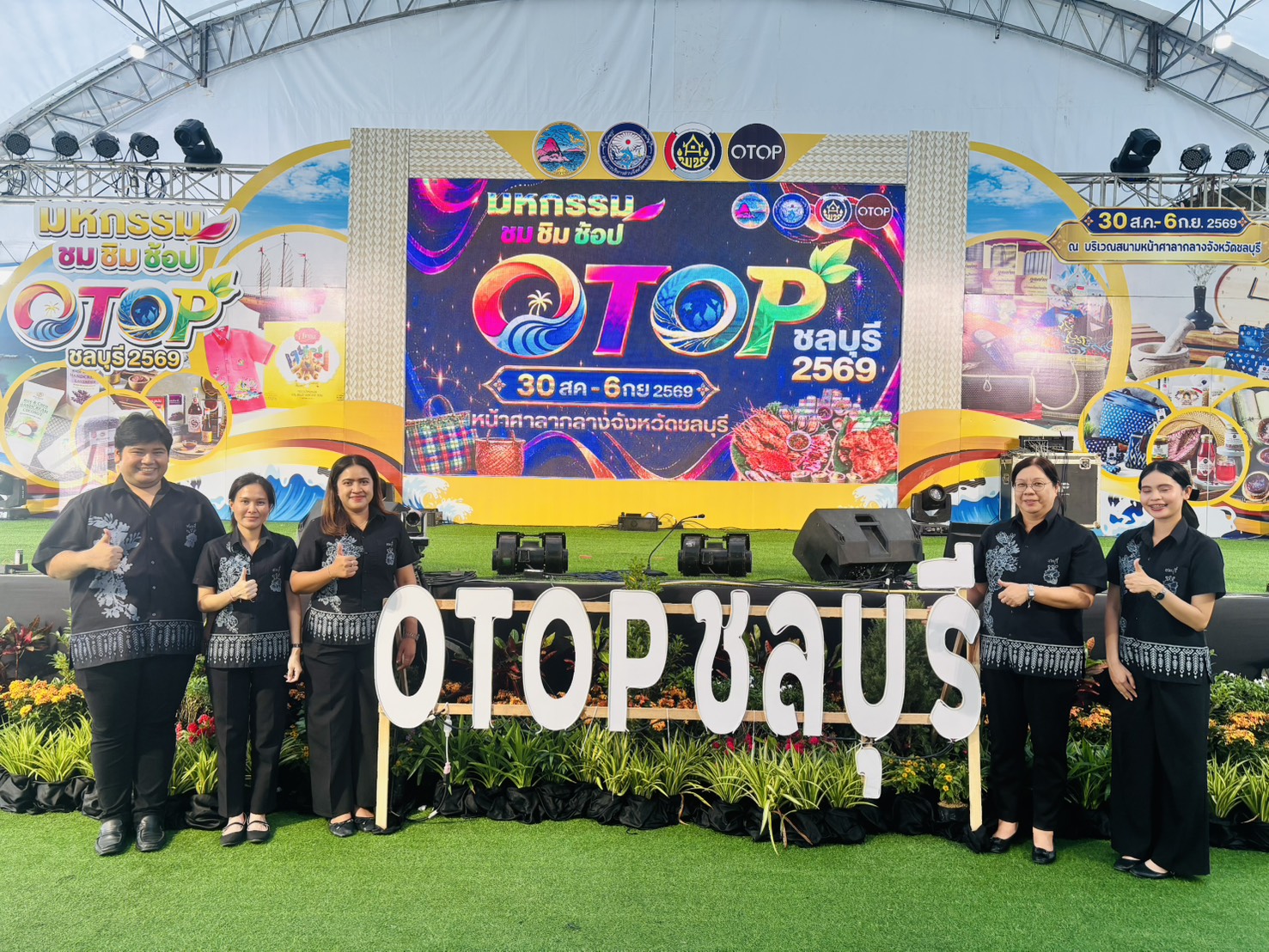 สพอ.บ้านบึง จังหวัดชลบุรี เข้าร่วมพิธีเปิดงาน “มหกรรมชม ชิม ช้อป OTOP ชลบุรี 2569”
