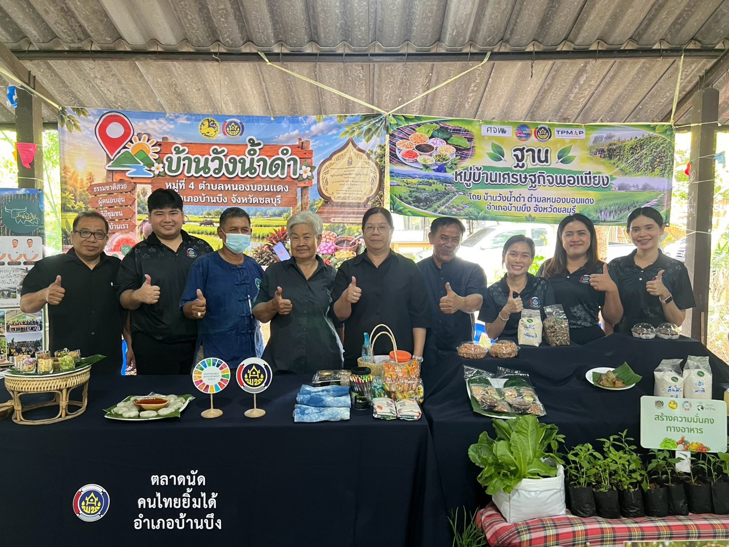 สพอ.บ้านบึง จ.ชลบุรี ร่วมโครงการมหกรรมความสำเร็จการพัฒนาคุณภาพชีวิตประชาชน จังหวัดชลบุรี ประจำปี 2569