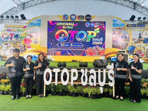 สพอ.บ้านบึง จังหวัดชลบุรี เข้าร่วมพิธีเปิดงาน “มหกรรมชม ชิม ช้อป OTOP ชลบุรี 2569”
